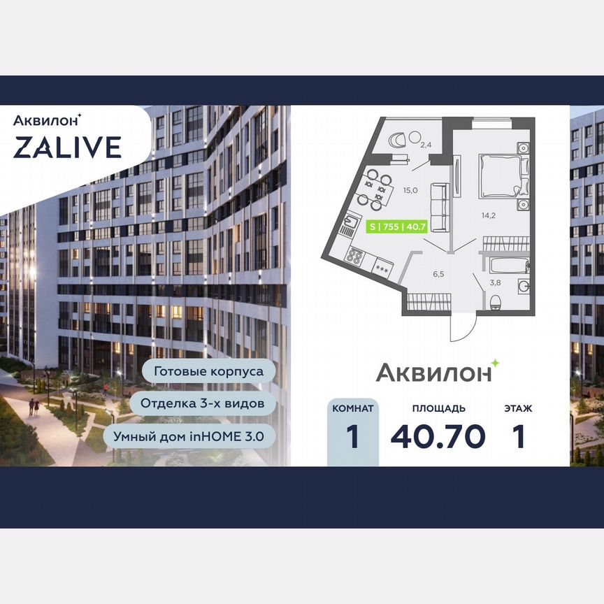 1-к. квартира, 40,7 м², 1/13 эт.