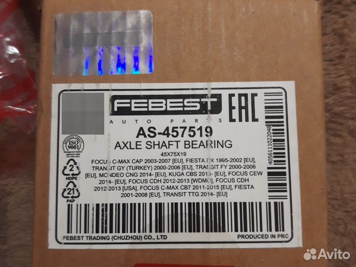 Подшипник промежуточный на шруз. На форд фокус 2