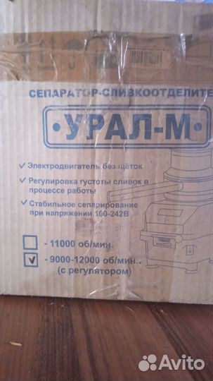 Продам сепаратор новый, в использовании два раза