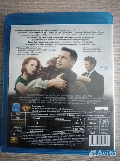 Древо жизни Блюрей