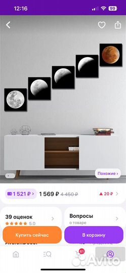 Настенные картины