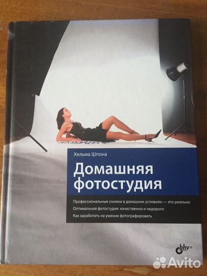 Книги по фотографии