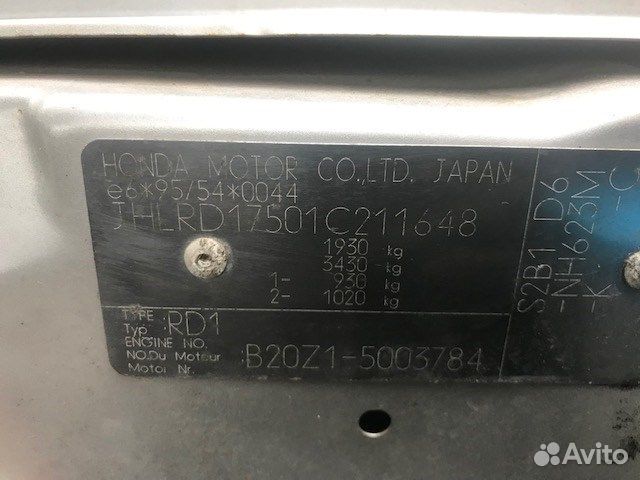 Разбор на запчасти Honda CR-V