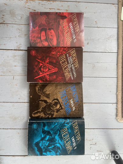 Виктор Пелевин книги набор