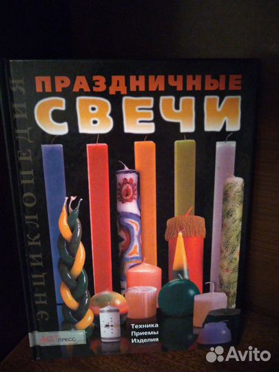 Книги по шитью и рукоделию