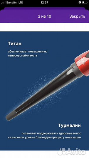 Плойка dewal профессиональная 13-25см