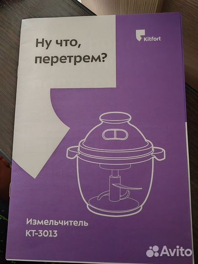 Измельчитель kitfort