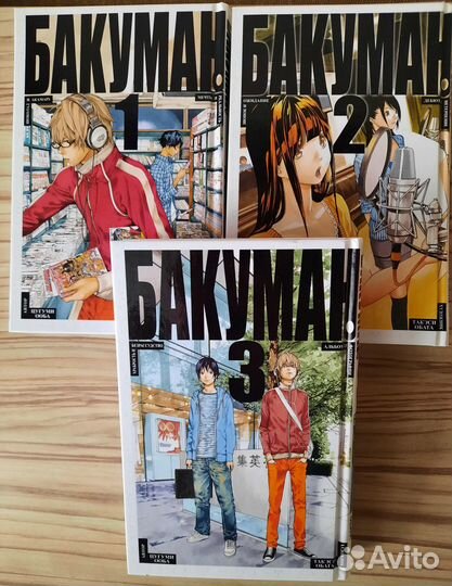 Манга бакуман 3 тома
