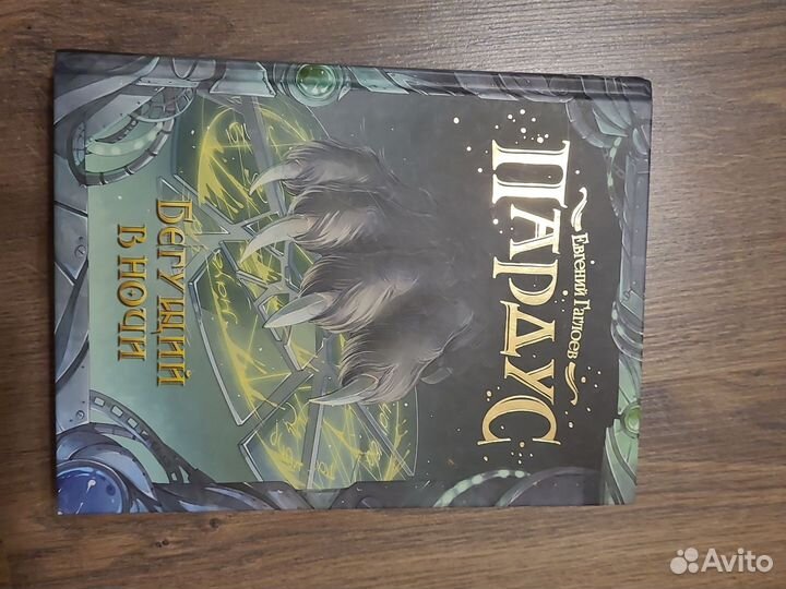 Бардус бегужий в ночь