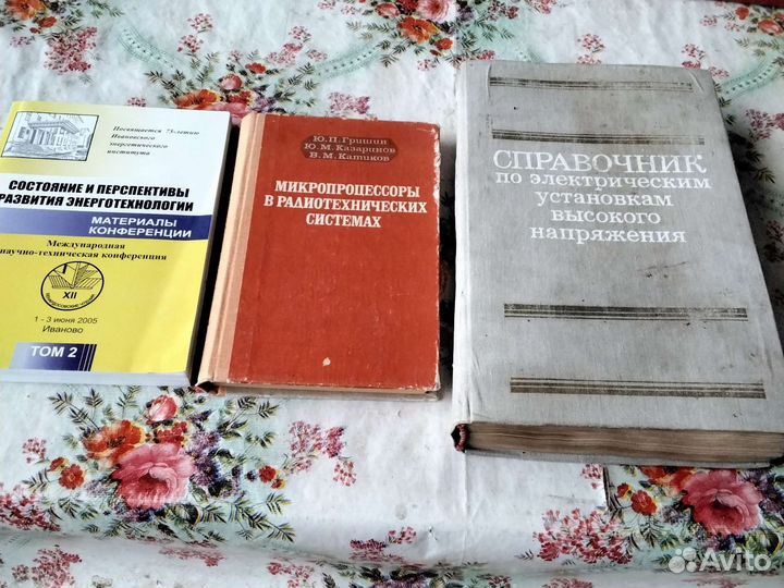 Техническая литература СССР