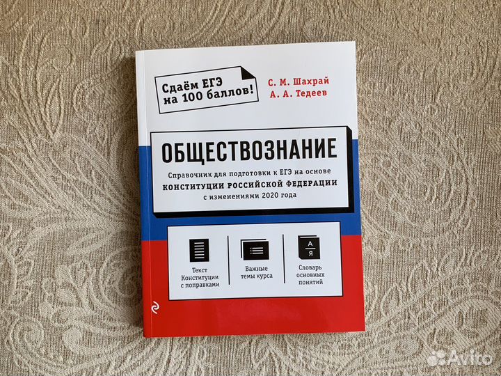 Обществознание егэ 2023