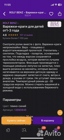 Варежки краги зимние для мальчика