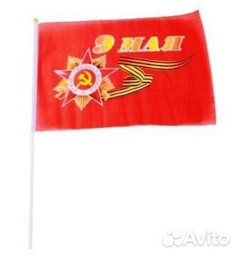 Флаг 9 мая