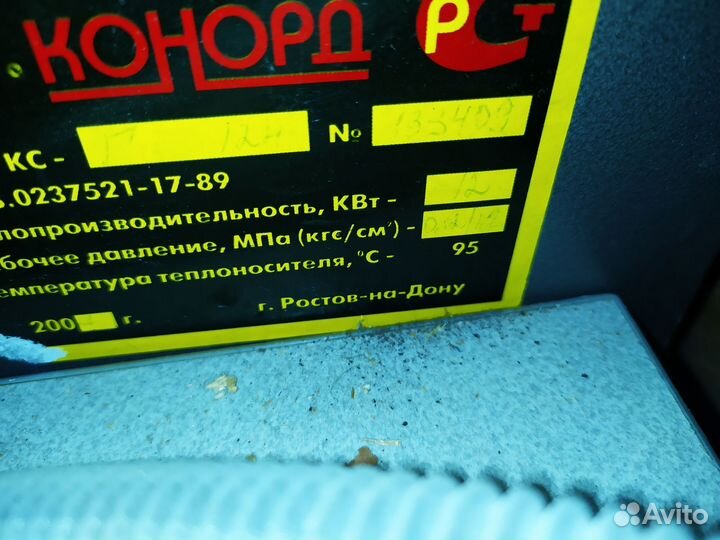 Газовый котел одноконтурный бу
