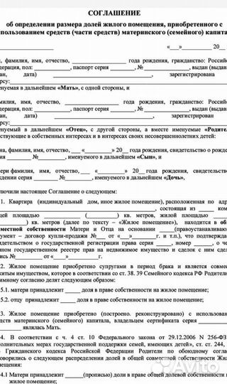 Составоение договора, связанного с недвижимостью