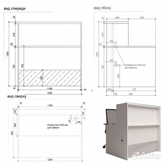 Ресепшен, стойка администратора, барьер, 1200мм