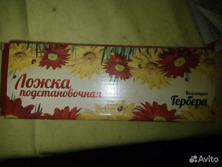 Ложка подстановочная