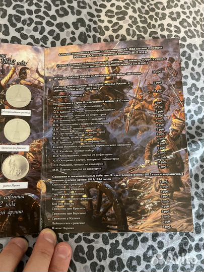 Памятные монеты