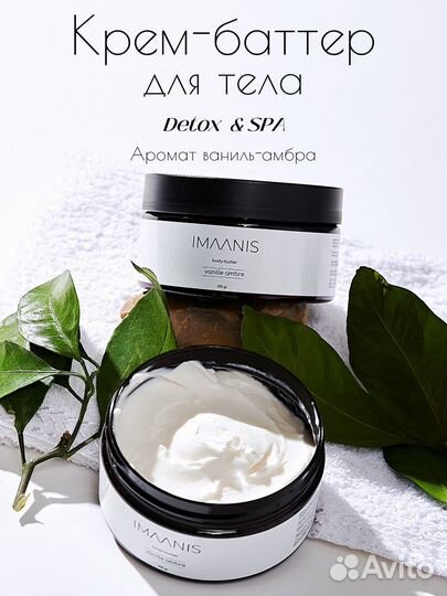 Крем баттер суфле для тела увлажняющий