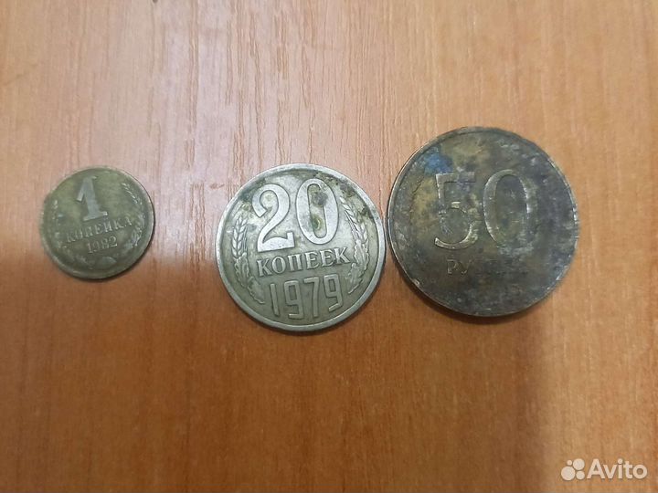 Монеты СССР