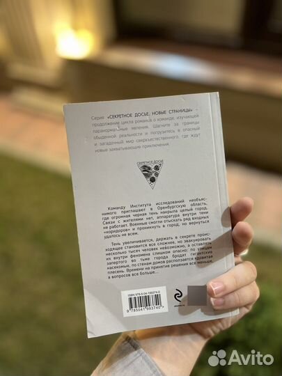 Запертые во тьме