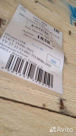 Кабель ввгнг(А) LS 660 В 3х1,5 ok(NPE); 4x1.5 ok(N