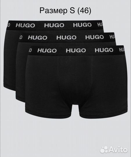 Трусы мужские комплект hugo boss оригинал