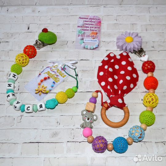 Именные держатели для пустышек, грызунки