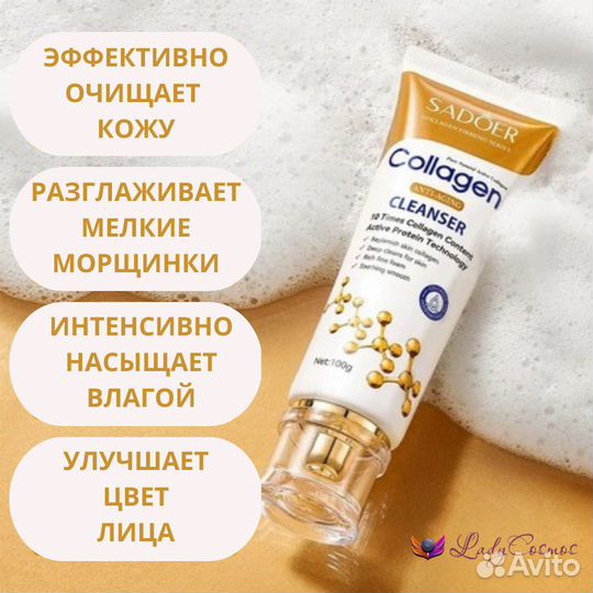 Пенка для умывания лица и снятия макияжа