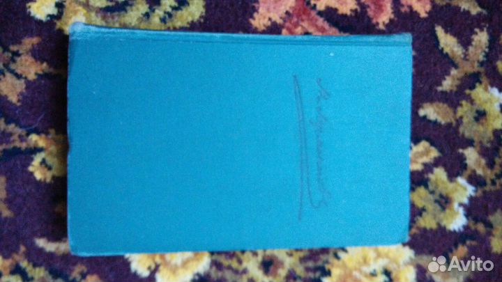 Лермонтов, 1969 года выпуска, 4 тома