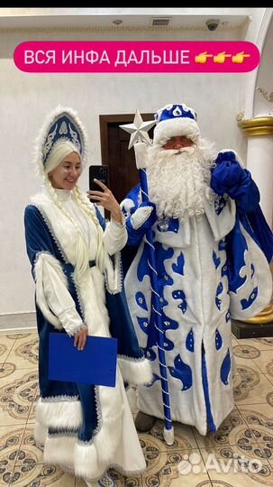 Костюм деда мороза и снегурочки