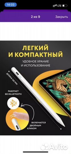 Стилус Универсальный