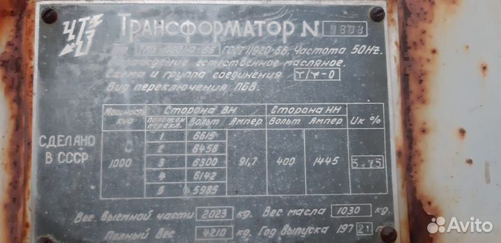 Трансформатор
