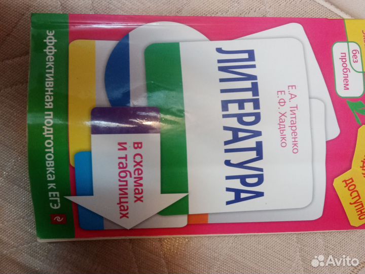 Литература Титаренко