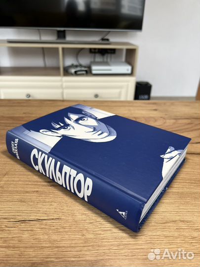 Скульптор Скотт Макклауд