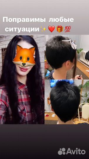 Наращивание волос