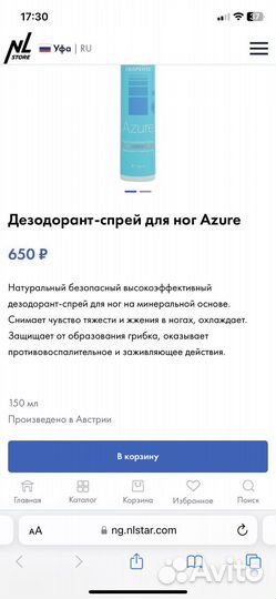 Продукция NL