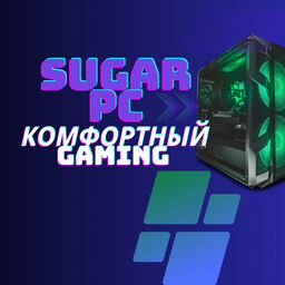 Sugar PC Челябинск