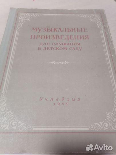 Книги по мызыке