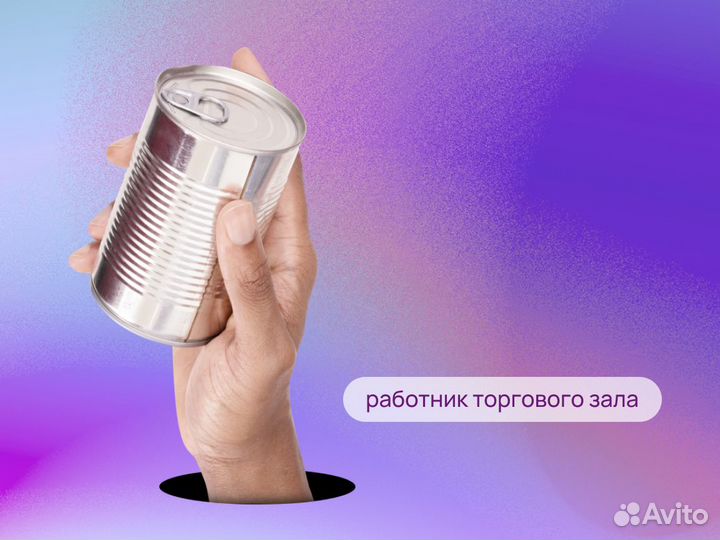 Работник торгового зала еженедельные выплаты