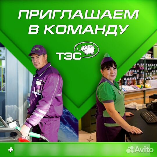 Заправщик/Оператор на АЗС (Алушта, автовокзал)