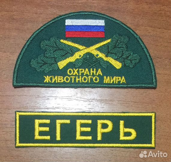 Эмблема на тулью Охотнадзора