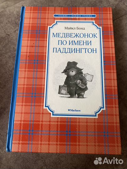 Медвежонок по имени паддингтон