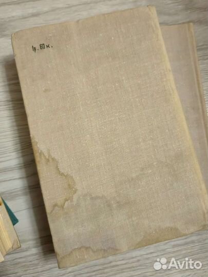 Книги СССР, Голубов, Бородин, Задонский