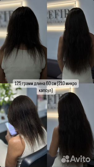 Наращивание волос в один день