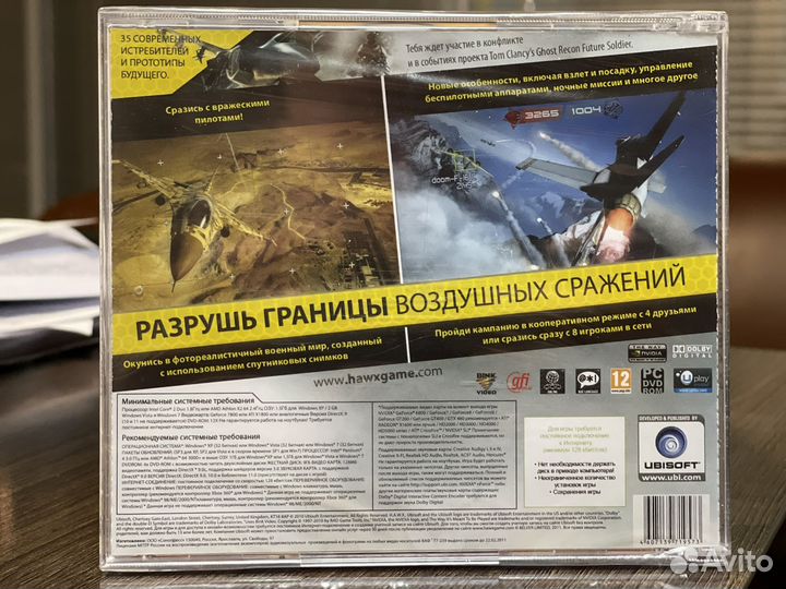Tom Clancy's hawx 2 (PC)