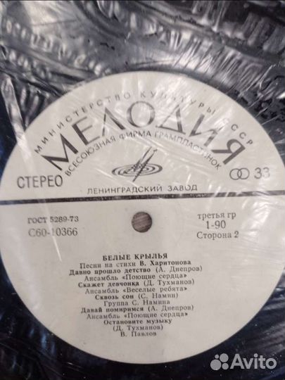 Виниловые пластинки