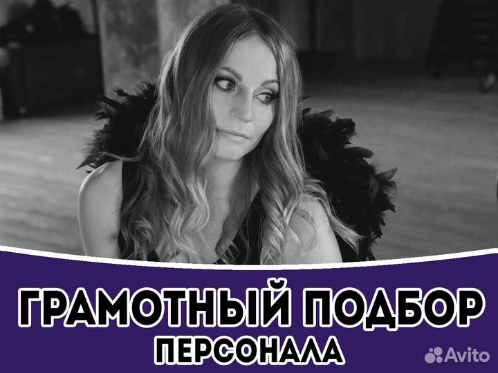 Подбор персонала. Рекрутинг