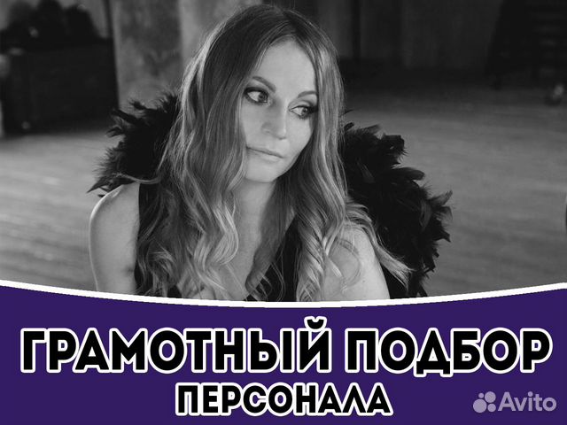 Подбор персонала. Рекрутинг