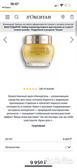 Локситан loccitane